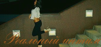 Ясюня: стимуляция ануса пальцем